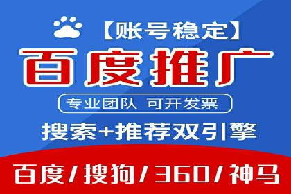 实战经验：竞价端口开户成功案例