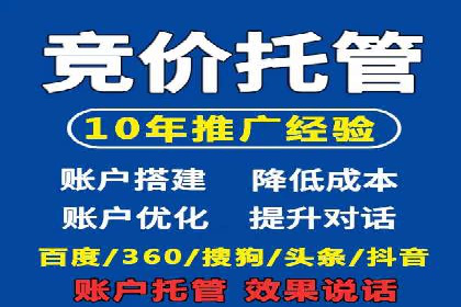 解析不同行业的网络推广与竞价技巧